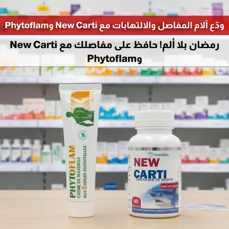 New Carti + PhytoFlam