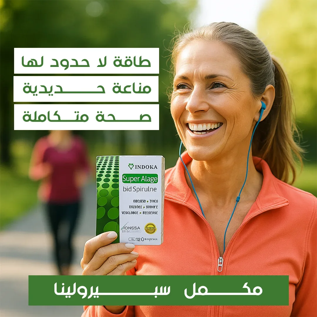 💪 زِدْ قوتك، مناعتك، وتركيزك مع السبيرولينا
