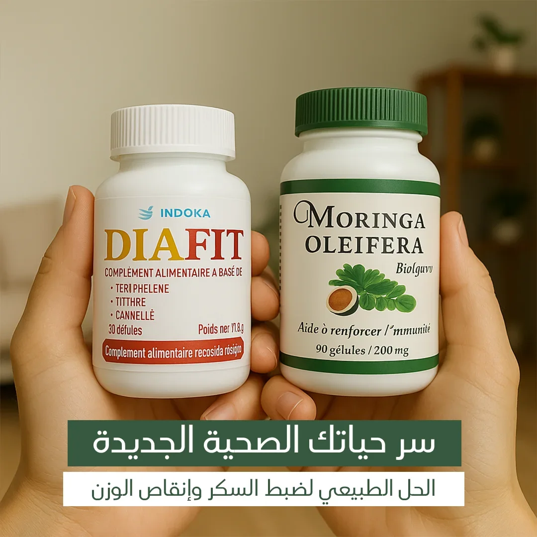 مكمل المورينغا و ديافيت