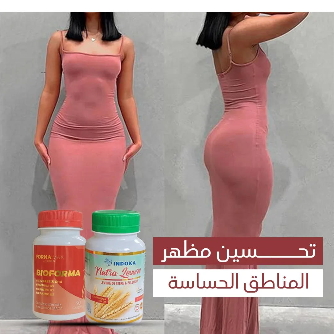 زيادة الوزن وتعزيز الصحة الأنثوية