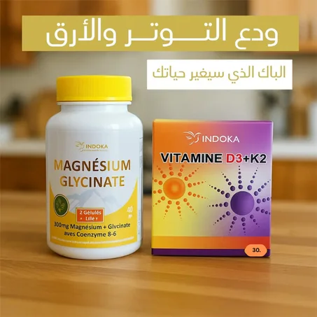 🏆 باك الطاقة والهدوء- الحل الأمثل للتخلص من التوتر، الأرق، وضعف الطاقة