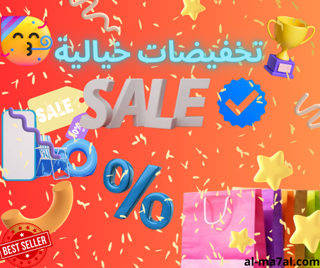 سارع واسفيد