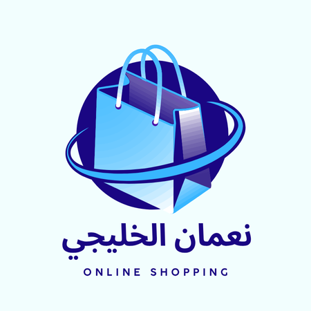 نعمان الخليجي