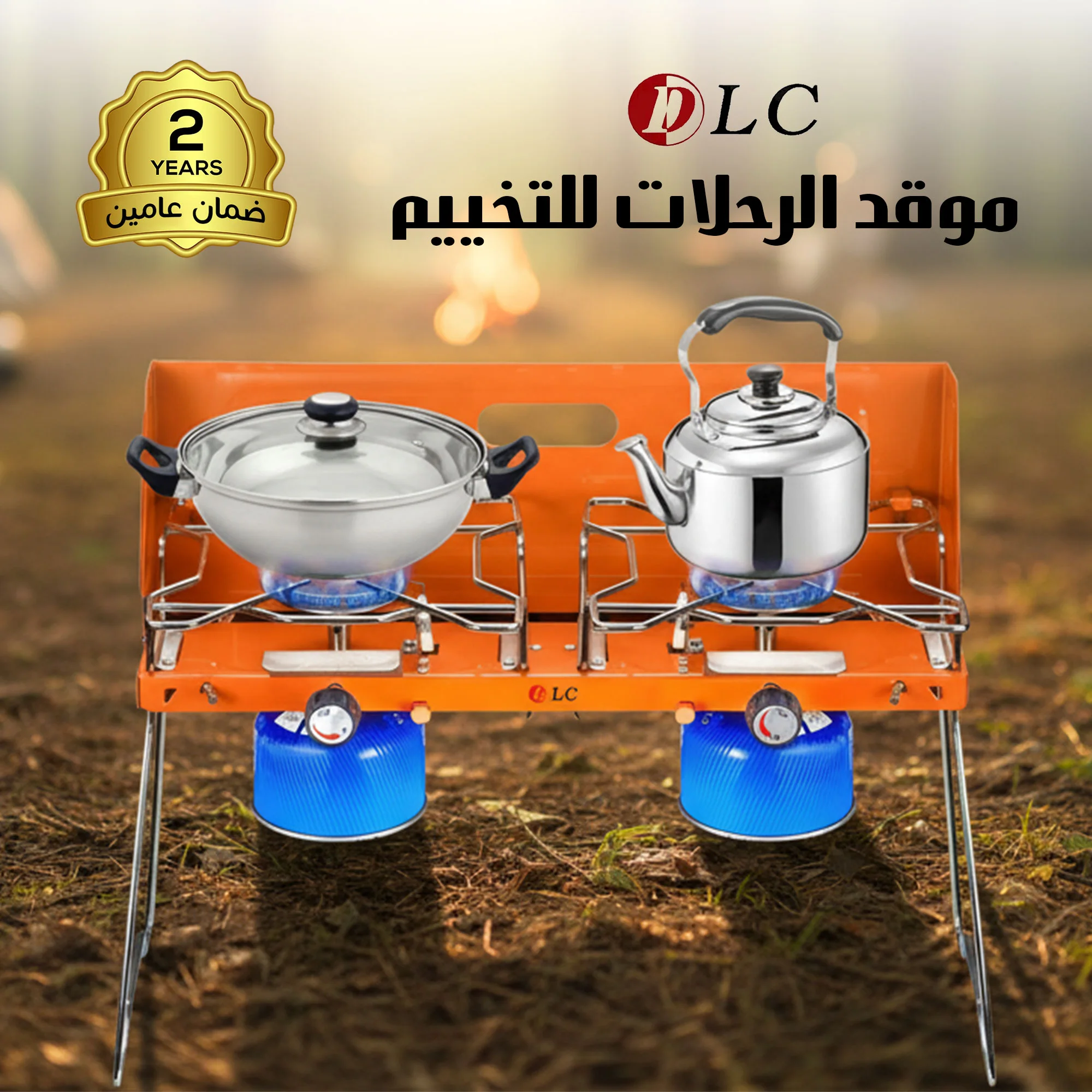 موقد الرحلات DLC للتخييم بضمان عامين