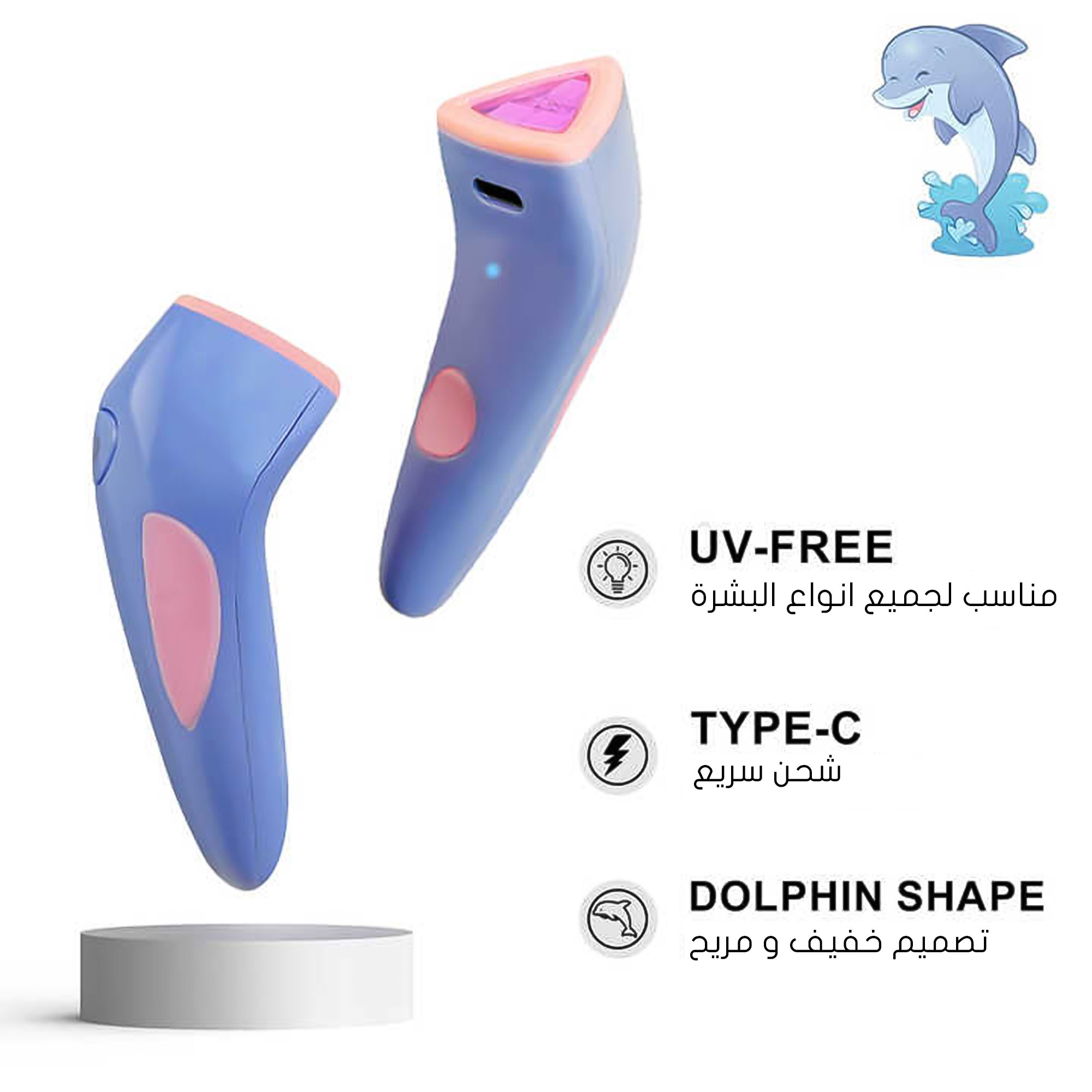 جهاز إخفاء حب الشباب والرؤوس السوداء