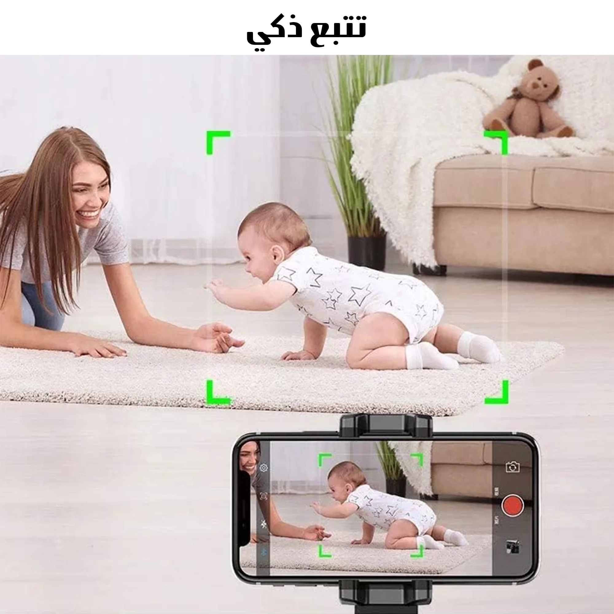 حامل هاتف ذكي يدور 360 درجة مع خاصية تتبع الوجه