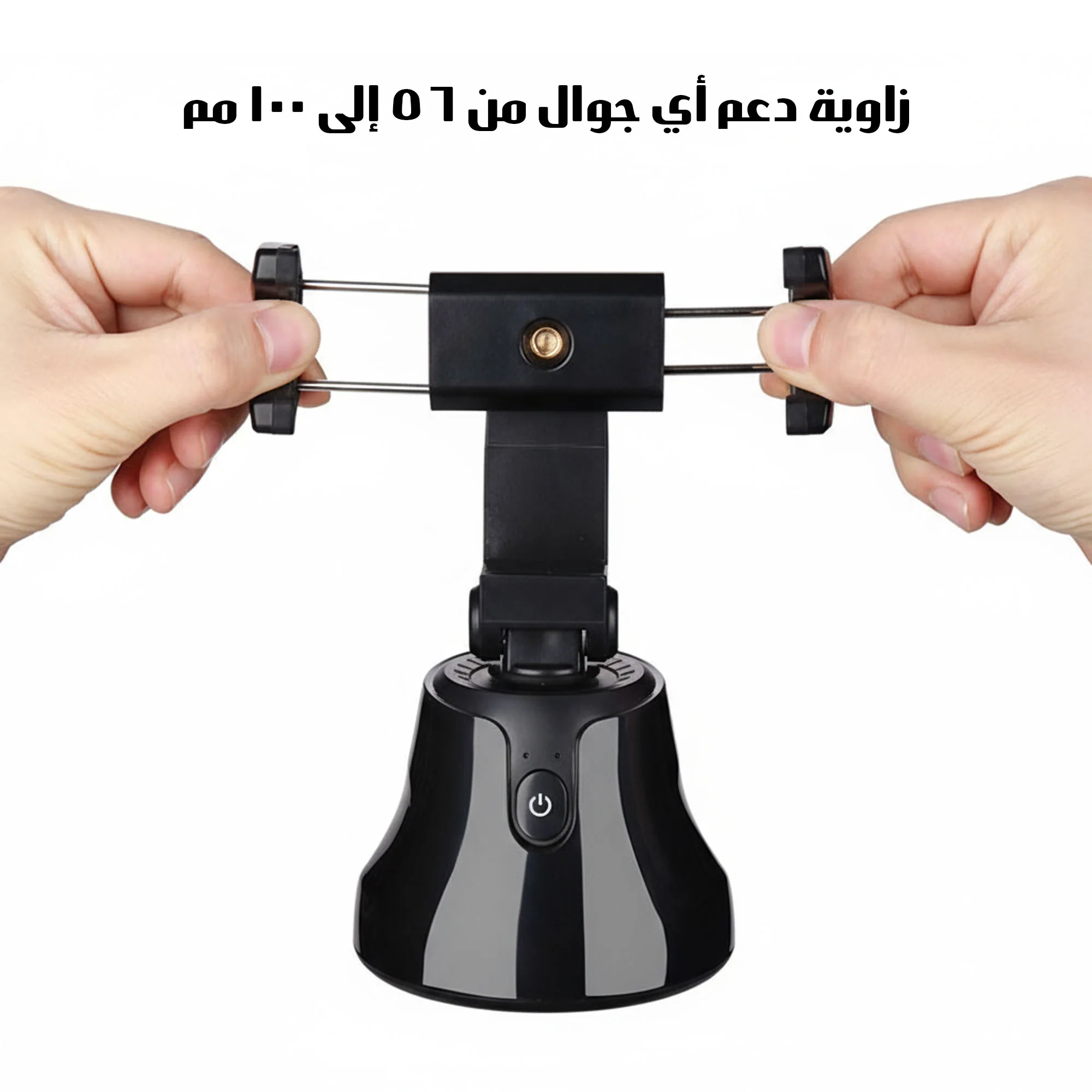 حامل هاتف ذكي يدور 360 درجة مع خاصية تتبع الوجه