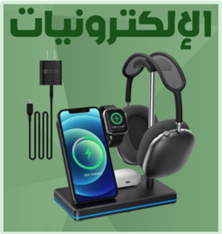 الإلكترونيات