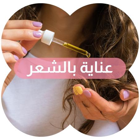 عناية بالشعر