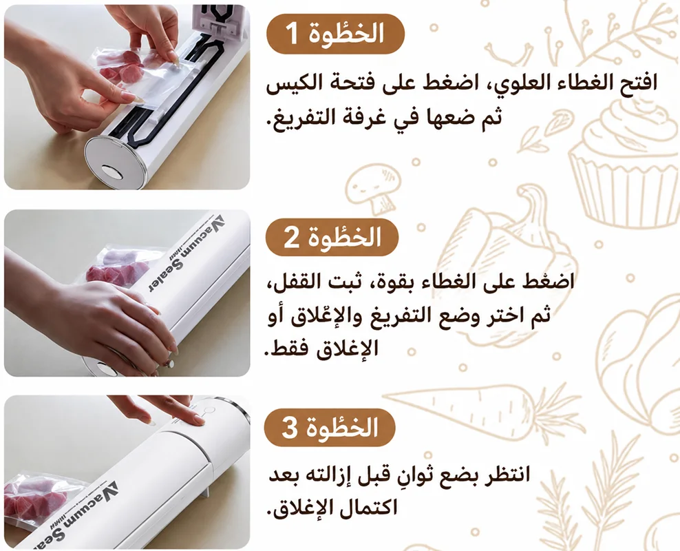 🔥 عرض محدود:  جهاز تفريغ الهواء لحفظ الطعام +50 sacs +التوصيل بالمجان