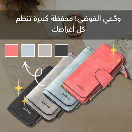 محفظة جلدية عملية وأنيقة للنساء