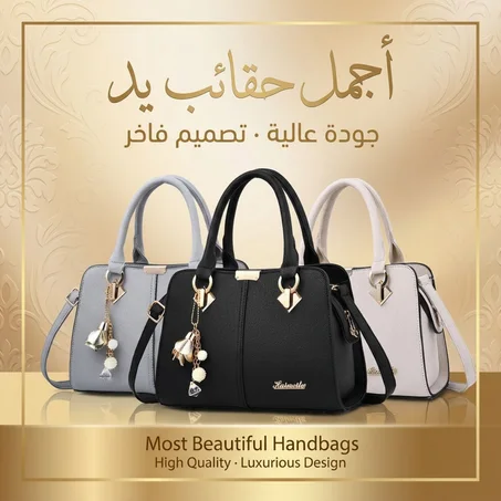 شنطة عملية وأنيقة لكل مغامراتك