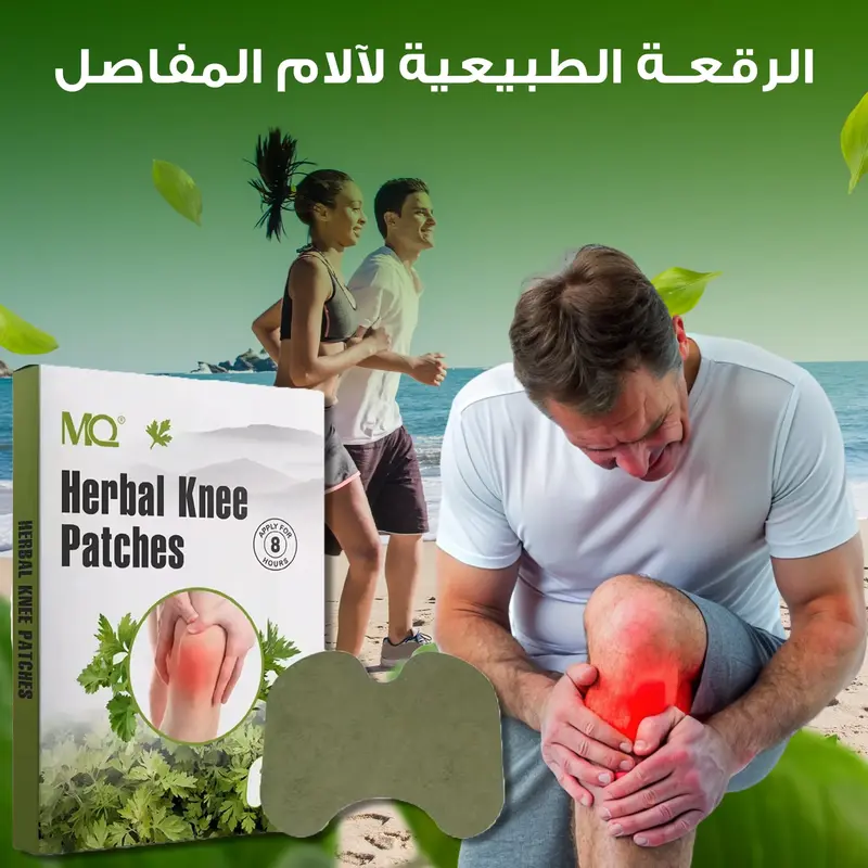 منتج عشبي طبيعي للركبة