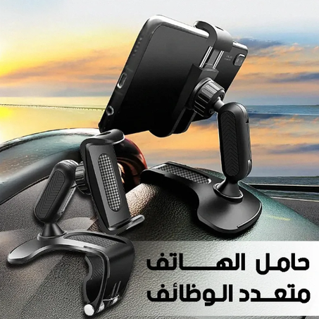 حامل هاتف للسيارة