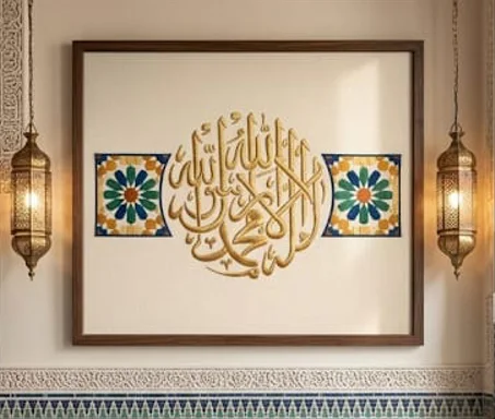 Tableau Brodé Calligraphie Shahada & Motif Zellige Marocain