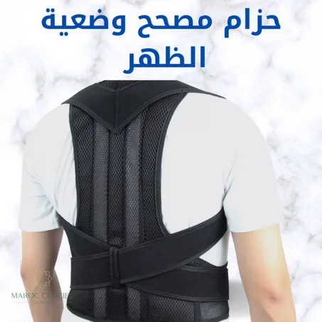 حزام مصحح وضعية الظهر