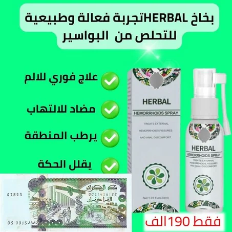 Spray Anti Hémorroïdes