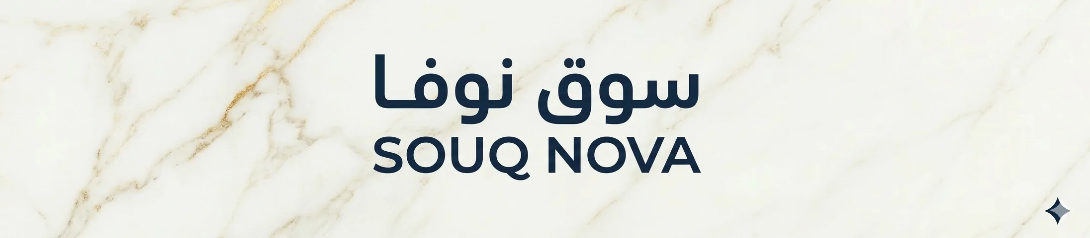 souq-nova