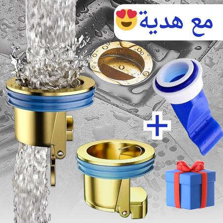 سدادة المجاري تحميك من الريحة والقرلو  والفيران