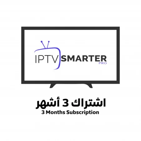 حسابiPTV لمدة 3 اشهر