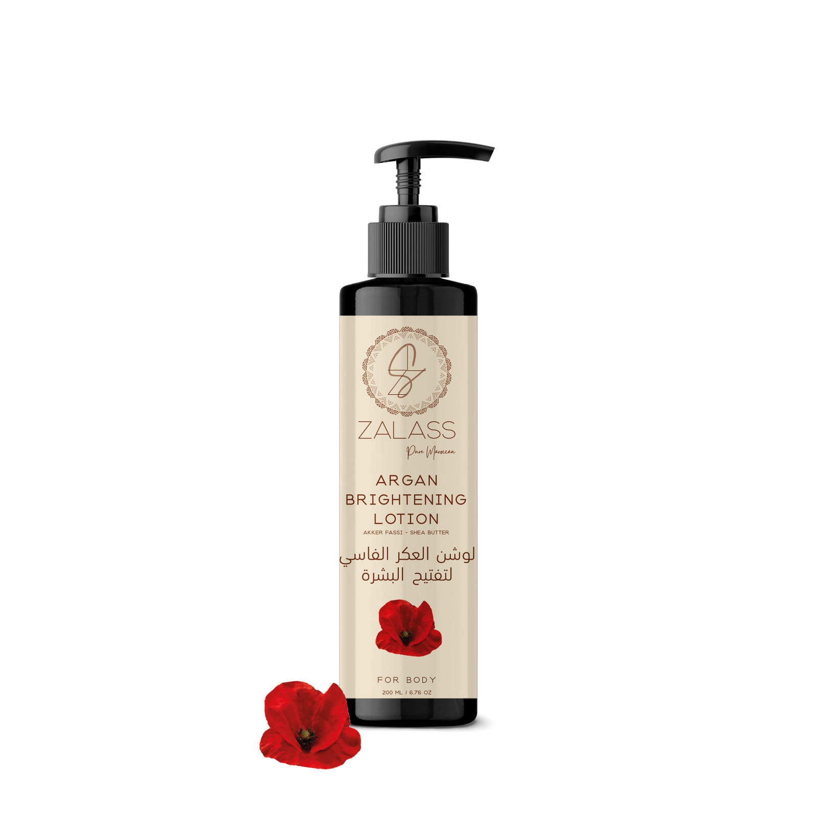 Argan Nourishing & moisturising lotion Aker Fassi
