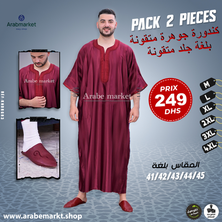 كندورة جوهرة + بلغة جلد