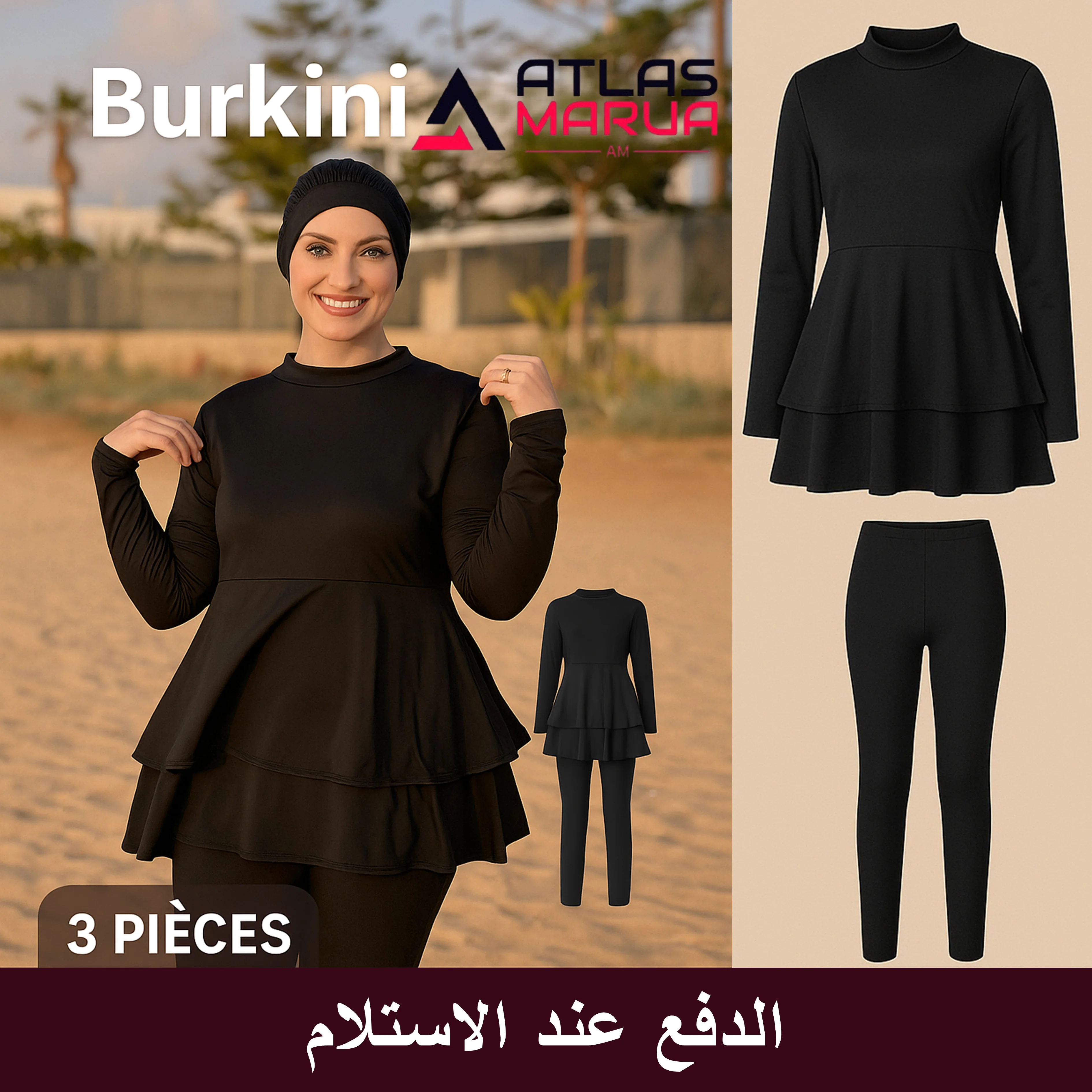 بوركيني أنيق و مثالي للصيف والبحر