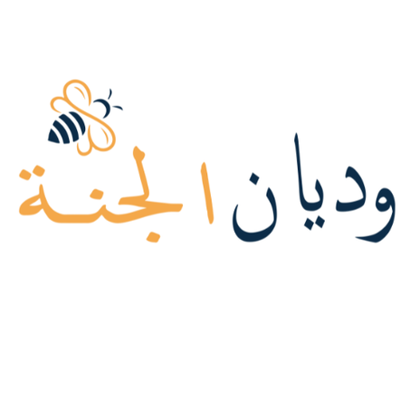 باقات وديان الجنة