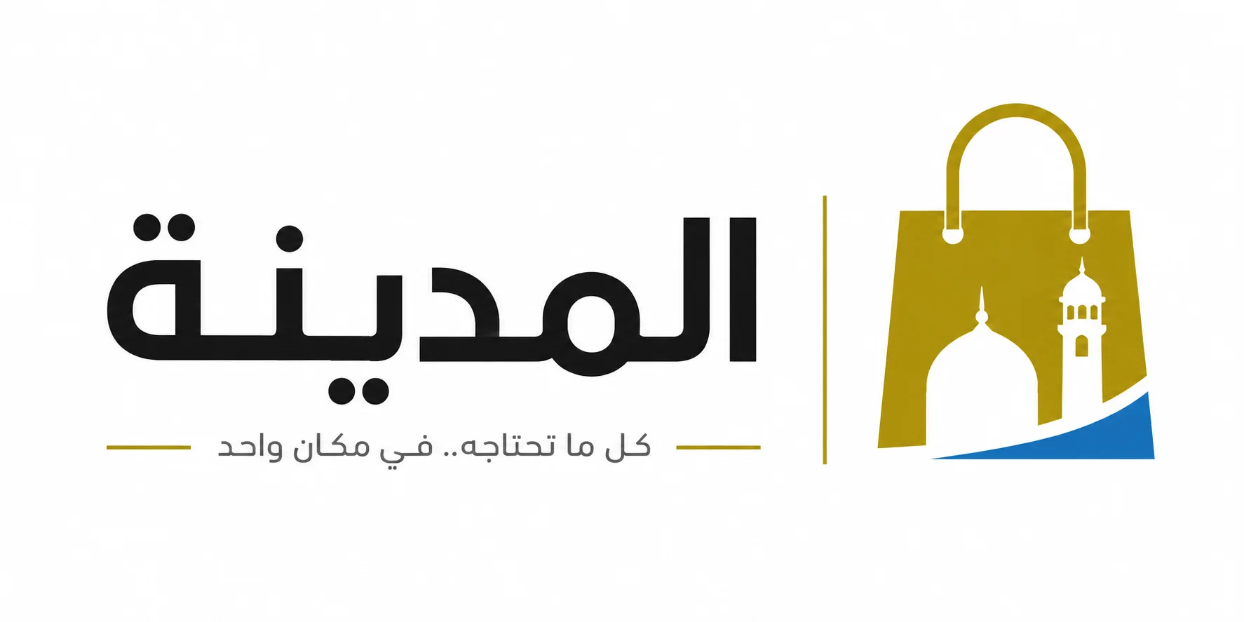 المدينة