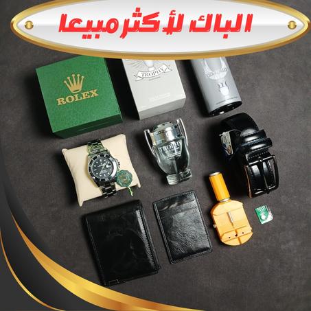 ROLEX 🎁 باك الرجولة والفخامة - كل ما يحتاجه الرجل العصري في طقم واحد
