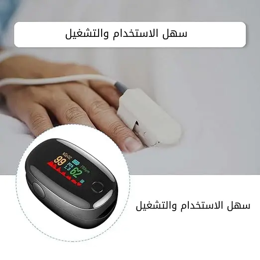 جهاز قياس نسبة الأكسجين ونبضات القلب