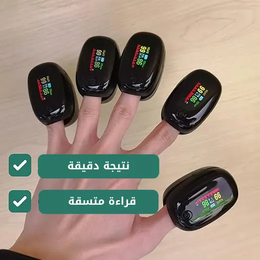 جهاز قياس نسبة الأكسجين ونبضات القلب
