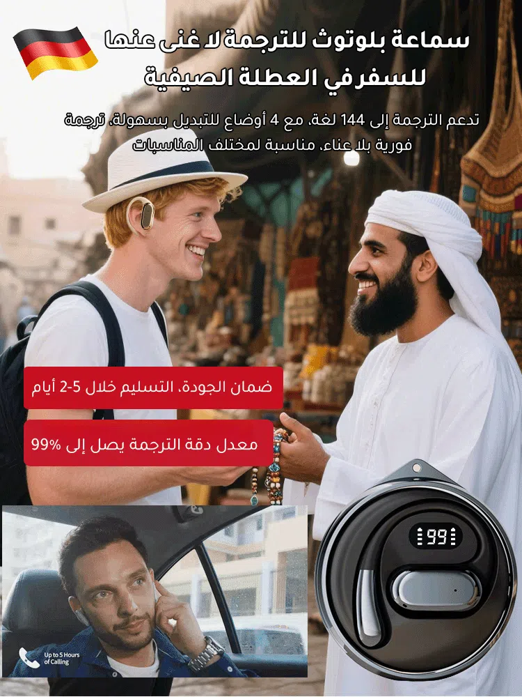 سماعات ترجمة ذكية إلى 144 لغة بتقنية البلوتوث عالية السرعة