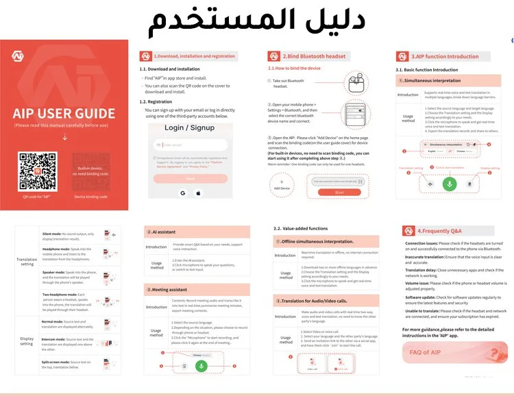 سماعات ترجمة ذكية إلى 144 لغة بتقنية البلوتوث عالية السرعة