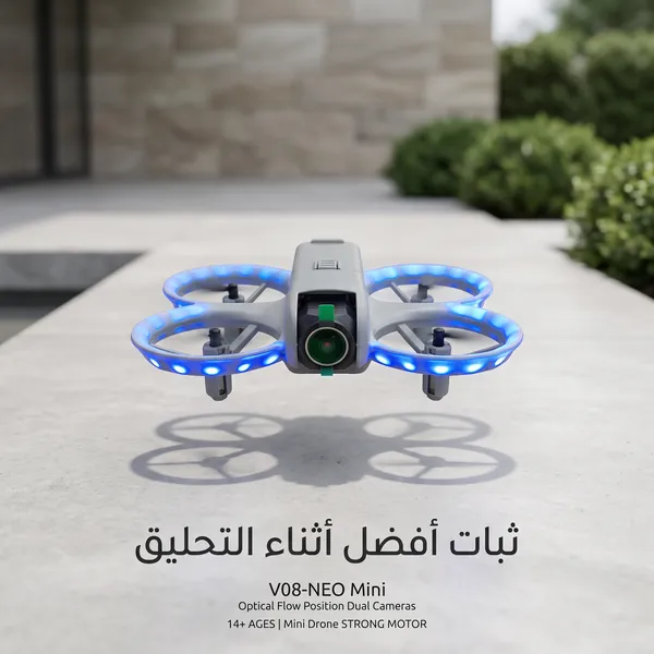 درون V08P NEO ميني – بطاريتين وطيران ممتع
