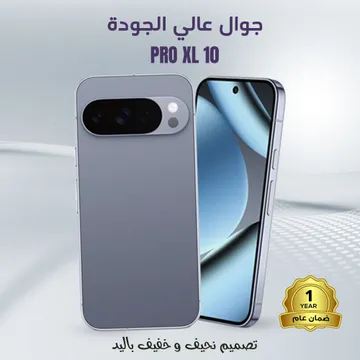 جوال عالى الجودة 10 PRO XL ضمان عام  + هدية مجانية