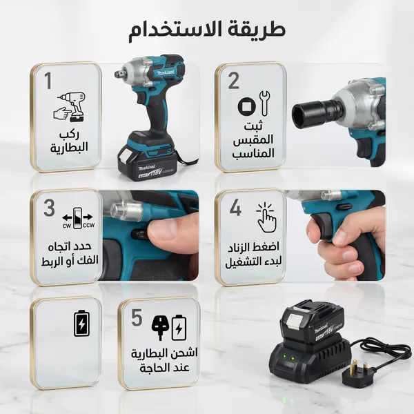 دريل كفرات ماكسيل للسيارة