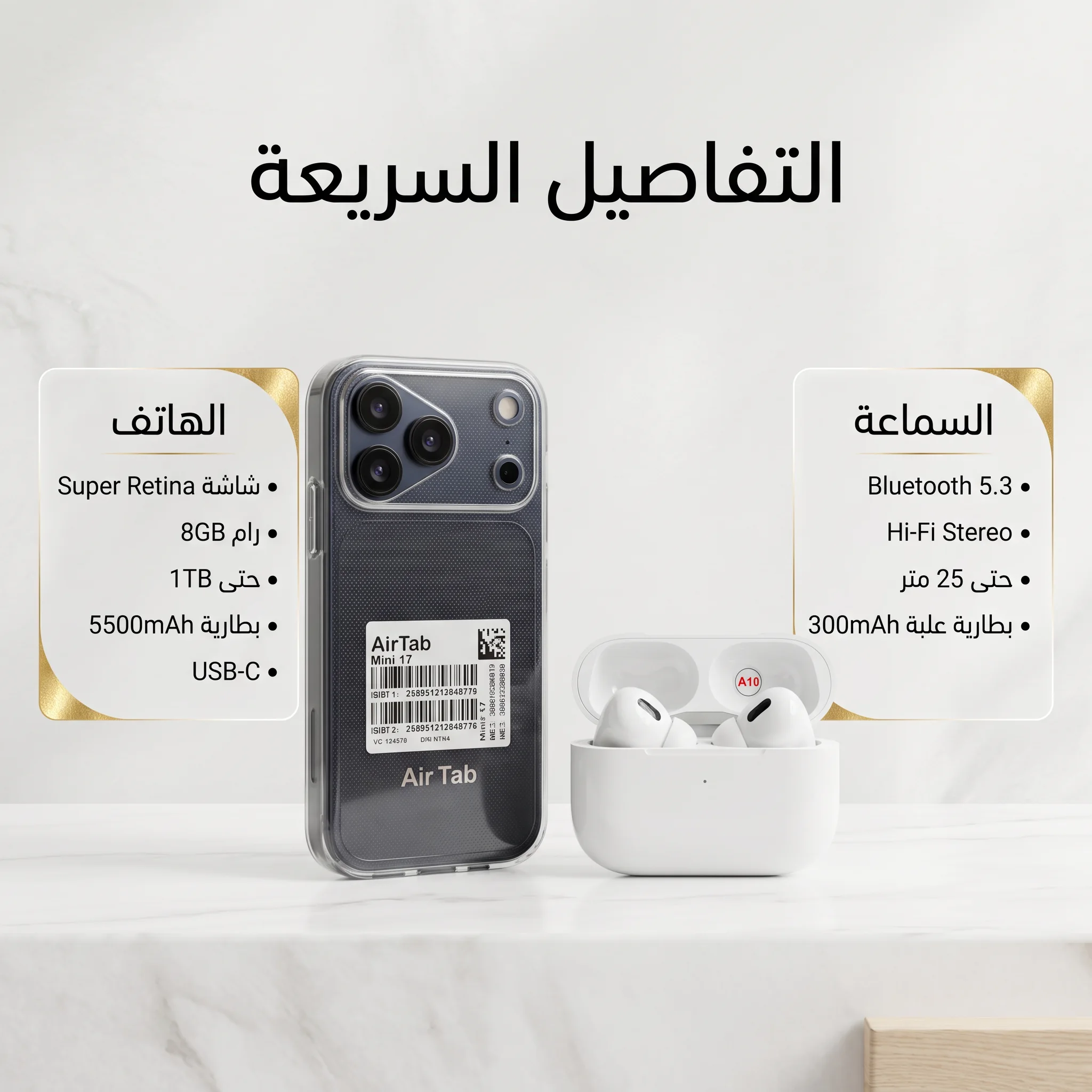 شبيه الأيفون 17 برو ماكس مينى (ضمان عام )مع سماعة ايربودز