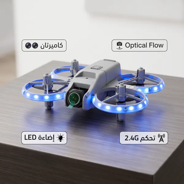 درون V08P NEO ميني – بطاريتين وطيران ممتع
