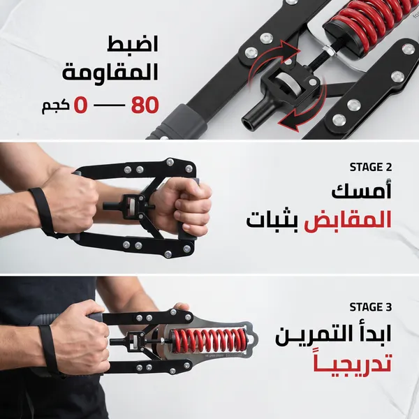 جهاز تمرين الذراع باور تويستر