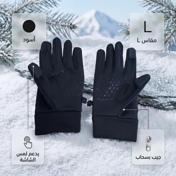 قفازات شتوية مقاومة للماء مزودة بجيوب بسحاب - لارج