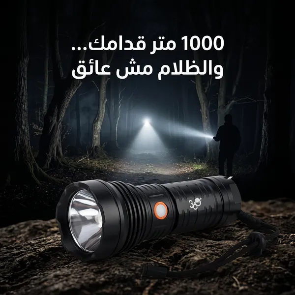 • كشاف عين الصقر