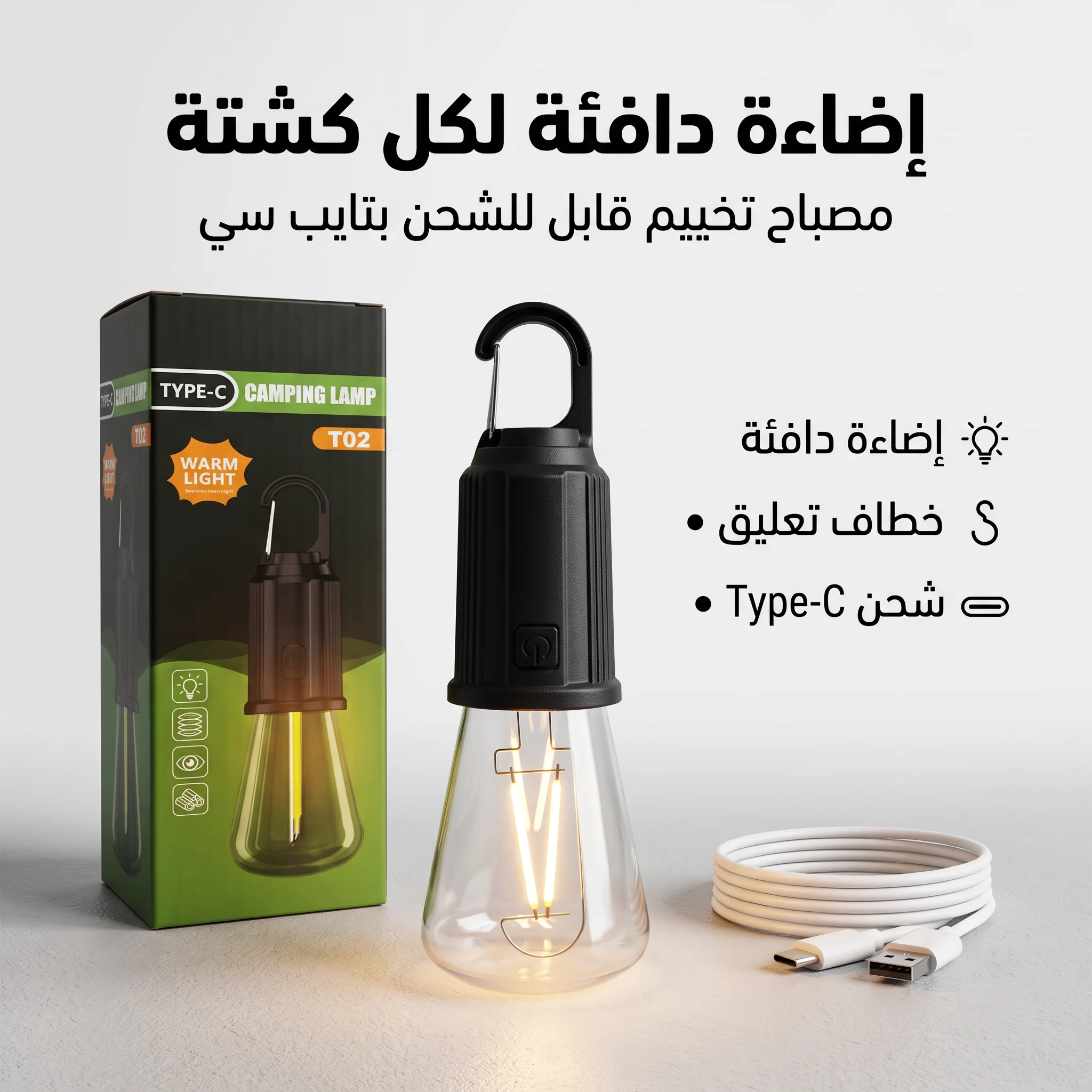 لمبة مقاومة للكسر بالشحن