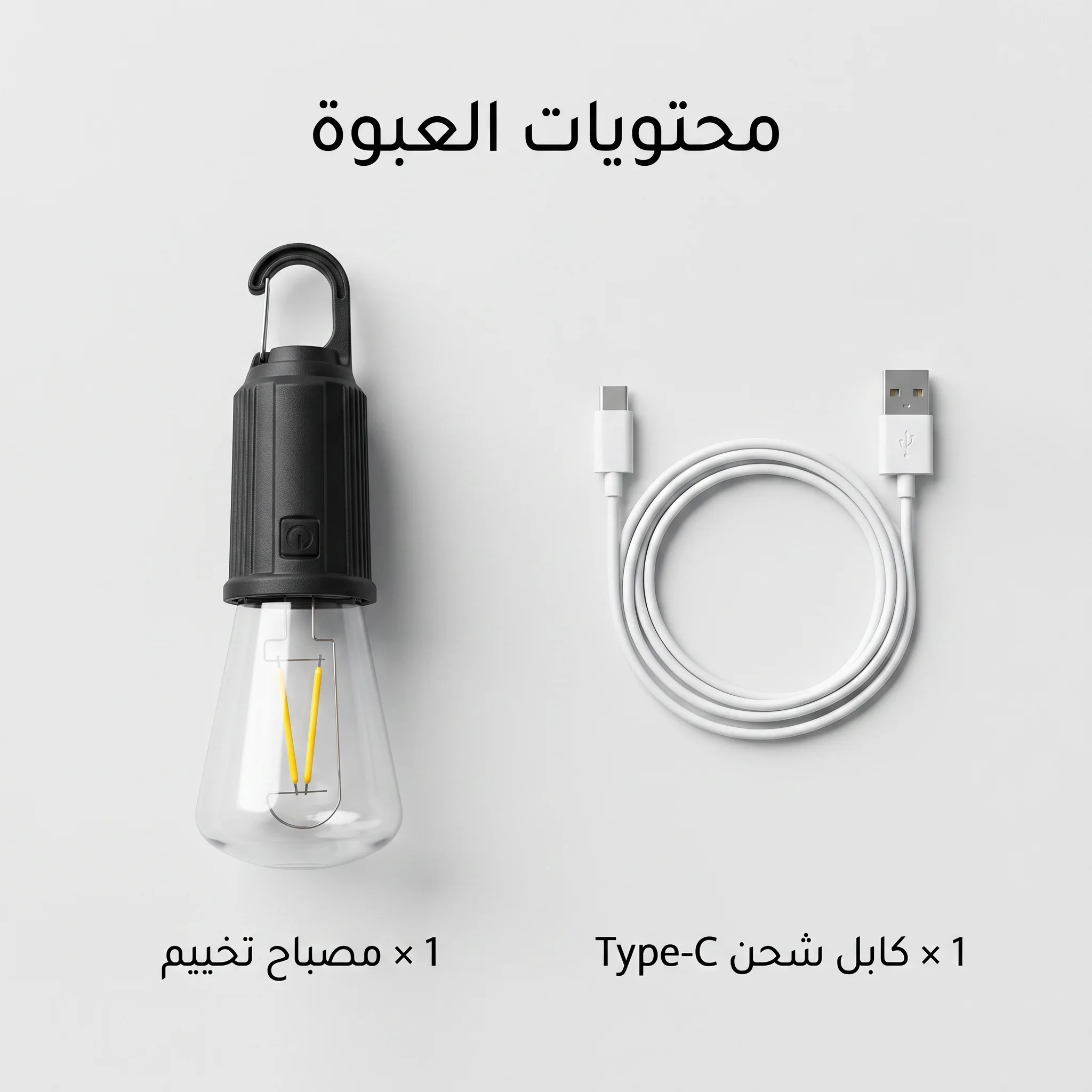 لمبة مقاومة للكسر بالشحن