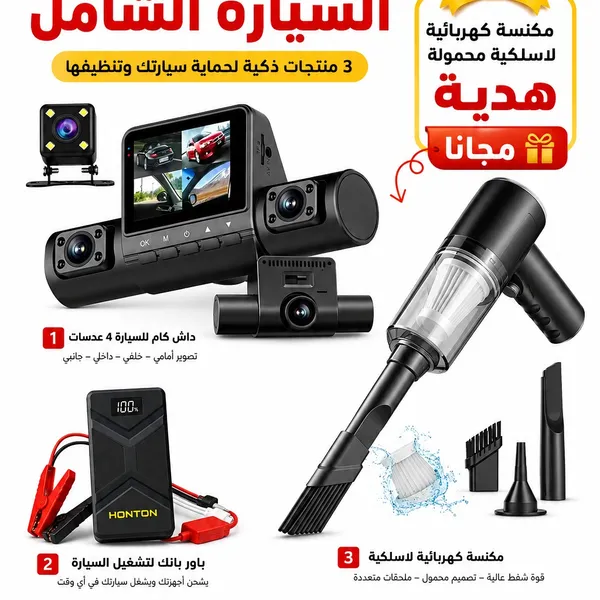 عرض السيارات المتكامل 2