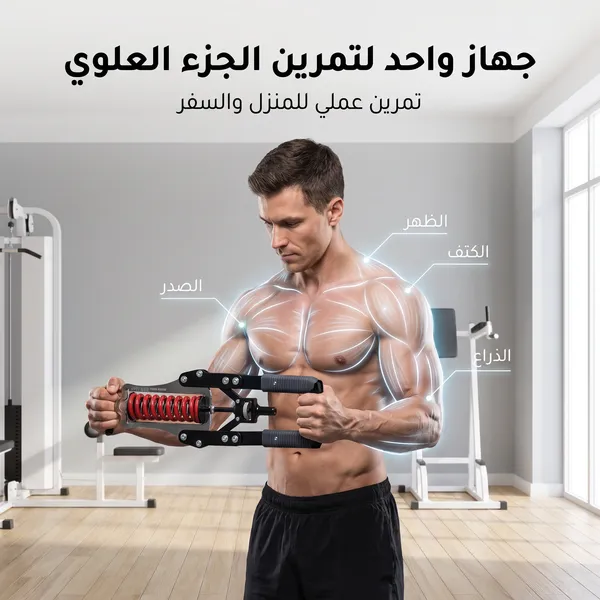 جهاز تمرين الذراع باور تويستر