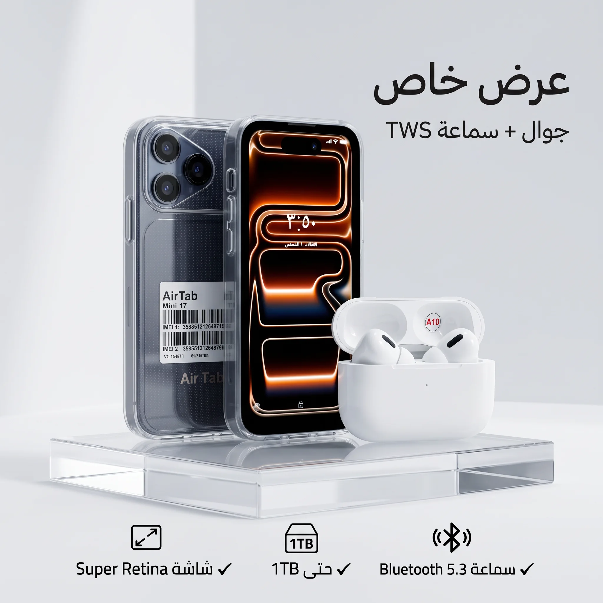 شبيه الأيفون 17 برو ماكس مينى (ضمان عام )مع سماعة ايربودز