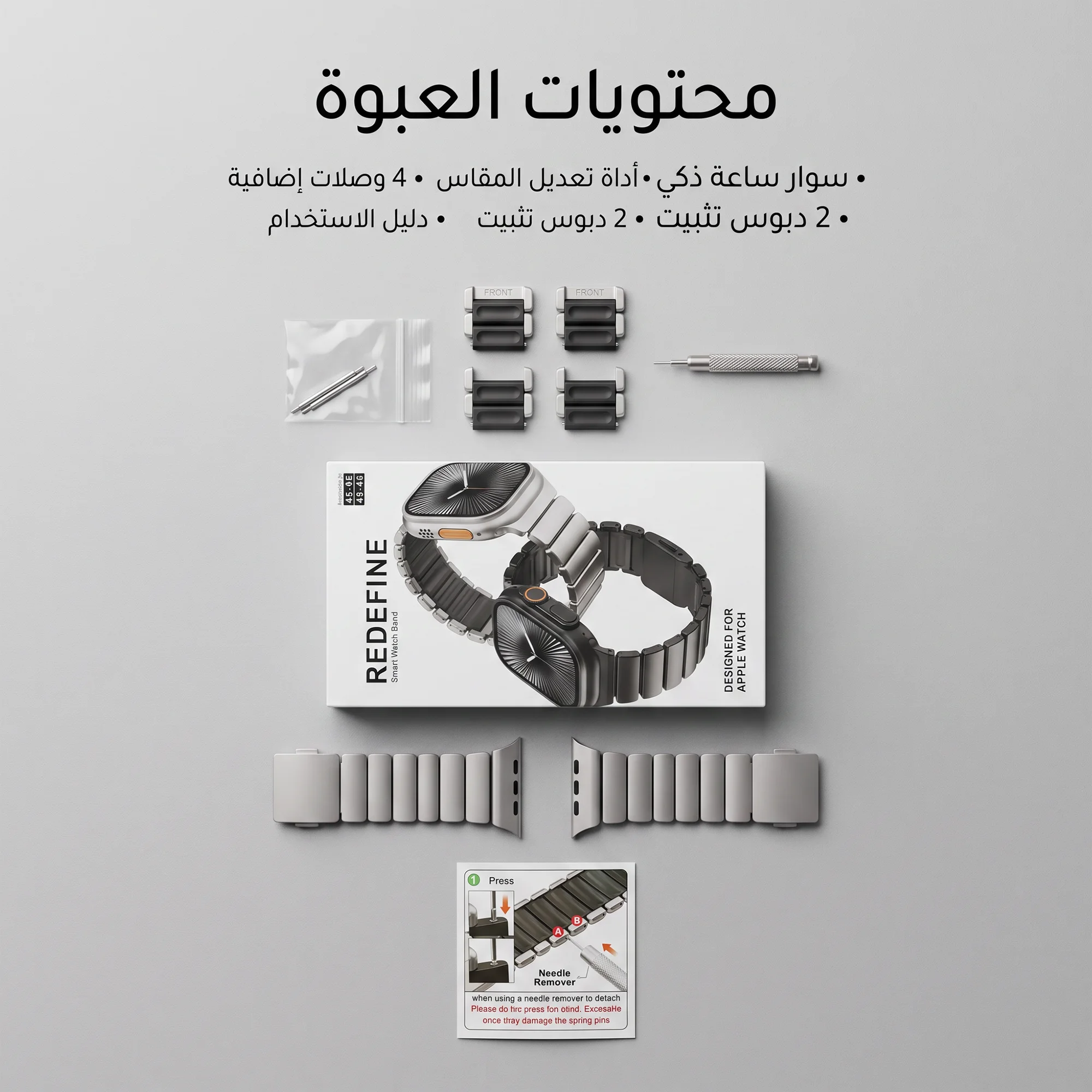 سوار ساعة ذكى قابل للتمدد
