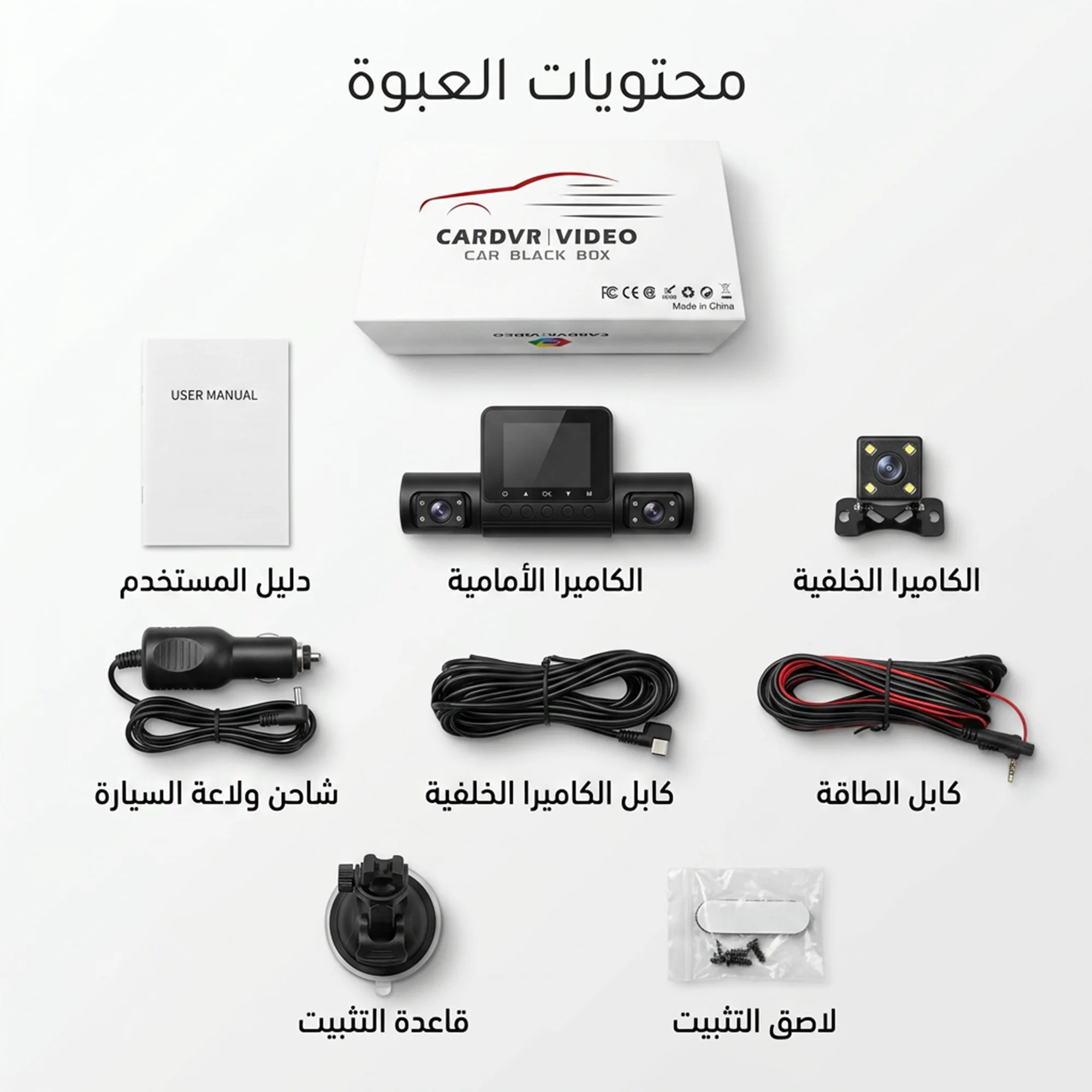 داش كام 4 عدسات للسيارة بدقة 1080P سهلة التركيب تتصل بولاعة السيارة - مقاومة للحرارة حتى 70 درجة مع رؤية ليلية بضمان عامين