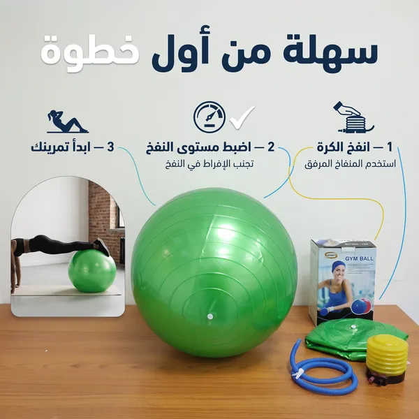 • كرة تمارين